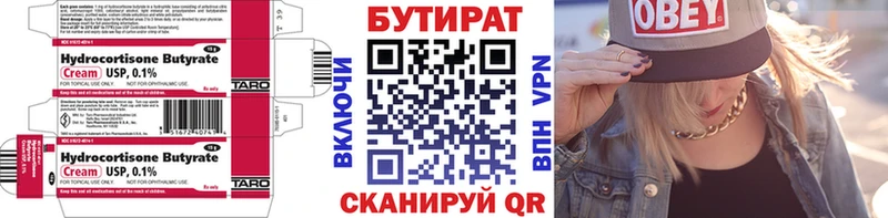 БУТИРАТ 1.4BDO  Очёр 