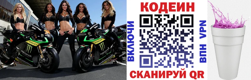 блэк спрут как войти  Очёр  Codein Purple Drank 