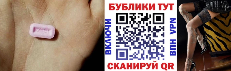 ЭКСТАЗИ 250 мг Очёр
