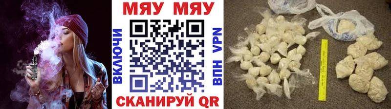 Меф мяу мяу кристаллы Очёр